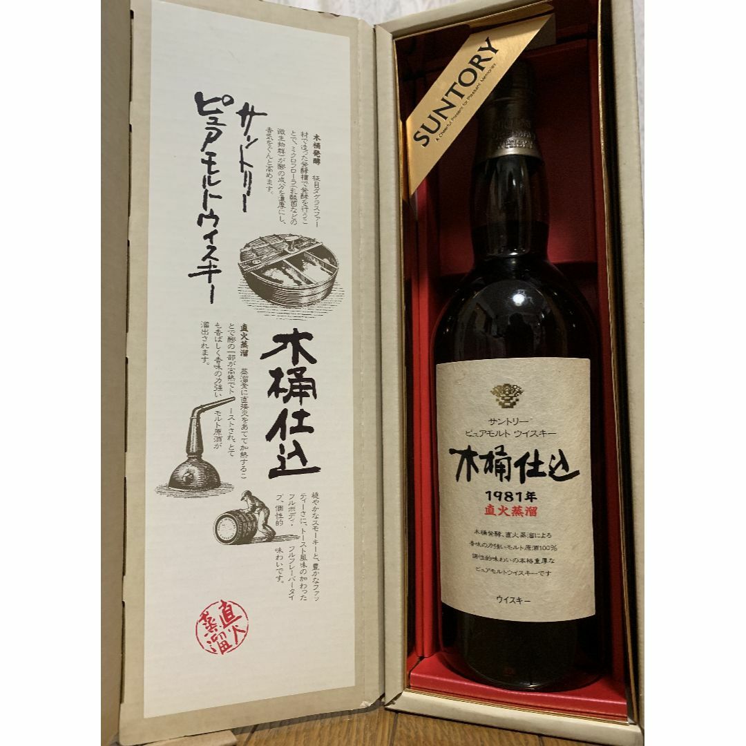 サントリー(サントリー)の(買い物様用)サントリーウイスキー　木桶仕込 1981年 食品/飲料/酒の酒(ウイスキー)の商品写真