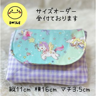 横入れお弁当袋　お弁当袋　ユニコーン　チェック　紫　エメラルドグリーン(外出用品)