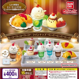 バンダイ(BANDAI)のレトロ喫茶のショーウィンドウにこっそりいる動物の赤ちゃん　全5種セット　ガチャ@(その他)