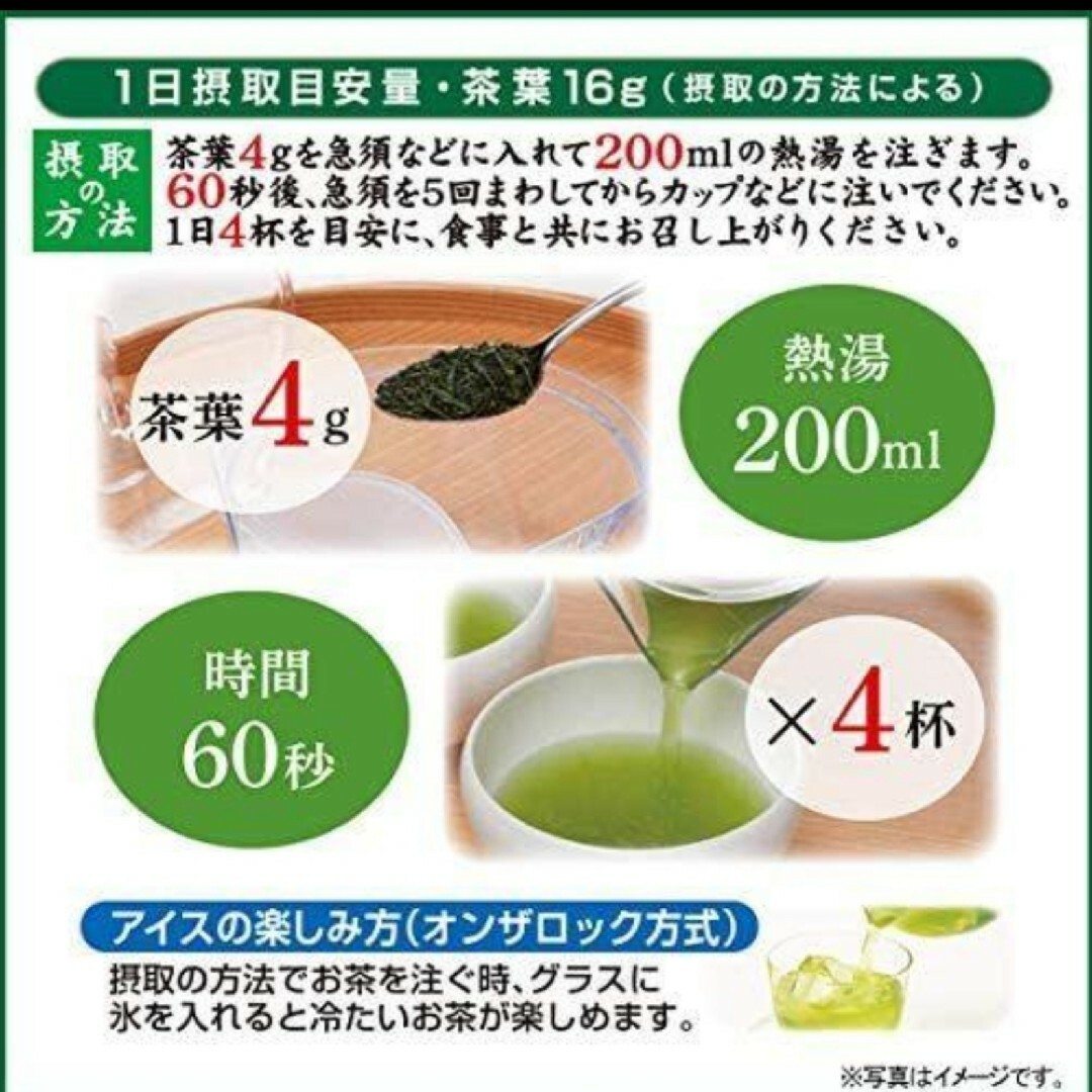 伊藤園(イトウエン)の伊藤園　一番摘みのおーいお茶1000　5袋セット　ゆたかみどりブレンド 食品/飲料/酒の飲料(茶)の商品写真