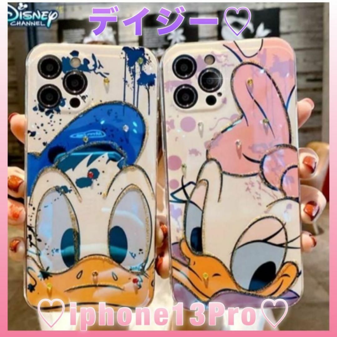 Disney(ディズニー)のiphone13Proケース デイジー キラキラ スマホケース 韓国 ディズニー スマホ/家電/カメラのスマホアクセサリー(iPhoneケース)の商品写真