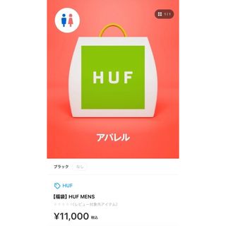 ハフ(HUF)のHUF 2024年福袋 Sサイズ(その他)