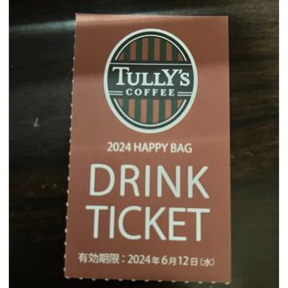 タリーズコーヒー(TULLY'S COFFEE)のタリーズコーヒー　ドリンクチケット１枚(フード/ドリンク券)