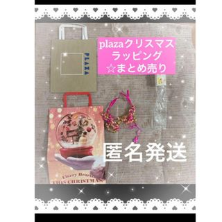 plazaショッパー　plazaラッピング クリスマスラッピング(ラッピング/包装)