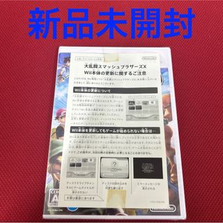 ウィー(Wii)の大乱闘スマッシュブラザーズX 新品未開封　Wii(家庭用ゲームソフト)