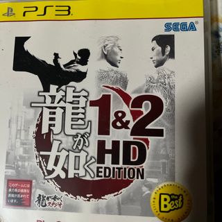 龍が如く1＆2 HD EDITION（PlayStation 3 the Bes(家庭用ゲームソフト)