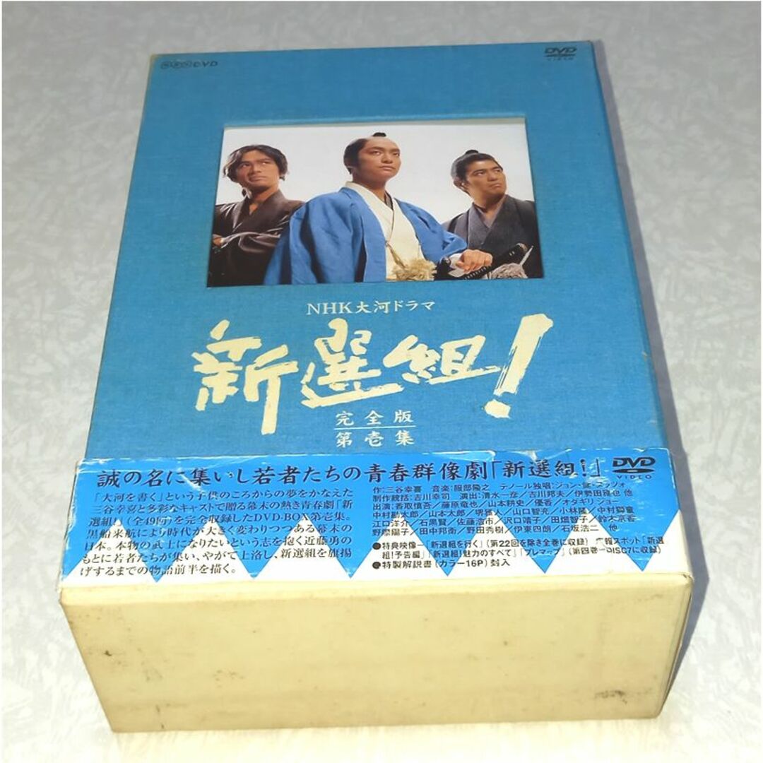 NHK大河ドラマ 新選組!完全版 第壱集 DVD-BOX〈7枚組〉 - 日本映画 NHK大河ドラマ 新選組!完全版 第壱集 DVD-BOX〈7枚組〉 - 日本映画