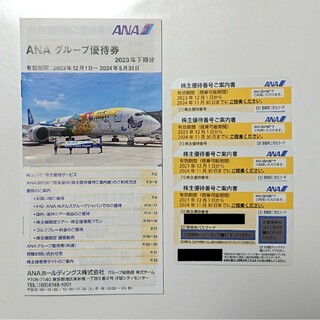 エーエヌエー(ゼンニッポンクウユ)(ANA(全日本空輸))の全日空 ANA株主優待券 4枚セット 使用期限2024年11月30日まで :(航空券)