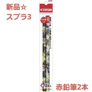 ミツビシエンピツ(三菱鉛筆)の新品☆三菱鉛筆 任天堂 スプラトゥーン3 赤鉛筆 2本入り 六角軸（uniユニ）(キャラクターグッズ)