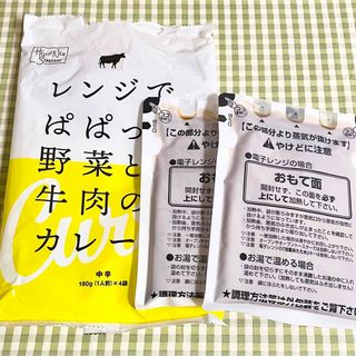 ハチショクヒン(ハチ食品)の★ロハコ限定 レンジでぱぱっと野菜と牛肉のカレー(レトルト食品)