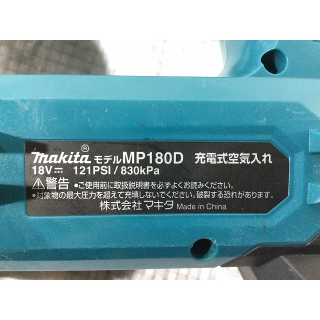 ☆美品☆makita マキタ 18V 充電式空気入れ MP180D バッテリー1個(18V 4.0Ah)付き 83504