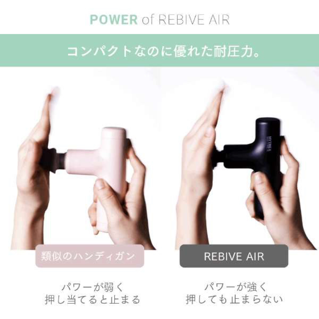 MYTREX REBIVE AIR 新品未開封　MT-RBA-22W スマホ/家電/カメラの美容/健康(マッサージ機)の商品写真