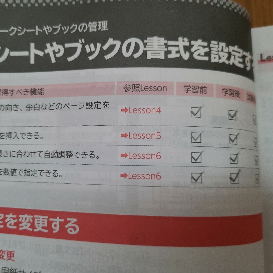 MOS Excel365&2019対策テキスト&問題集 エンタメ/ホビーの本(資格/検定)の商品写真