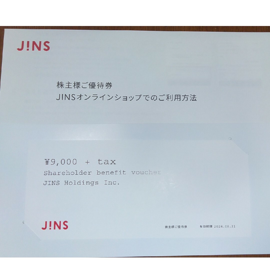 最新　ジンズ　株主優待一枚　jinsショッピング