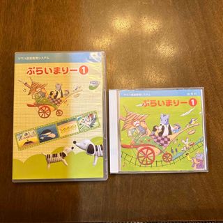 ヤマハ(ヤマハ)のYAMAHA幼児科　ぷらいまりー① CD・DVD(童謡/子どもの歌)