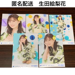 ノギザカフォーティーシックス(乃木坂46)の生田絵梨花 浴衣 2020 コンプ　生写真　乃木坂46(アイドルグッズ)