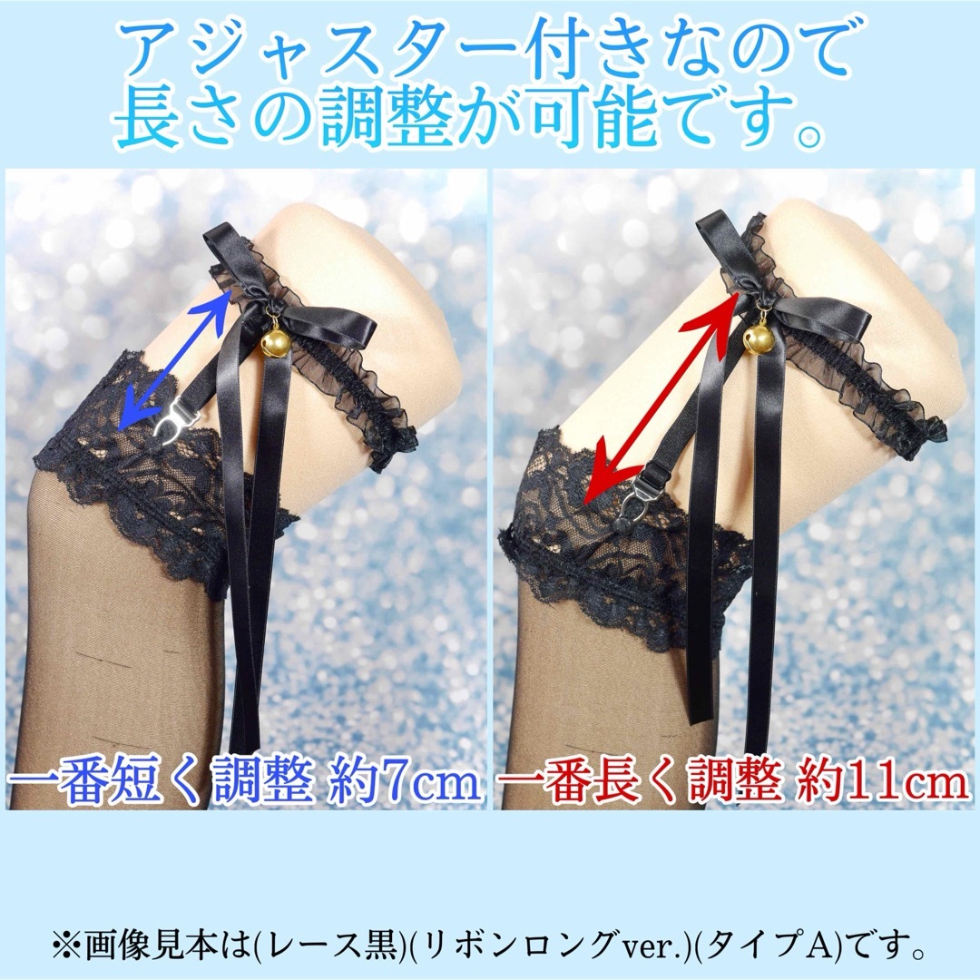 【受注生産】オーガンジーレースガーターリング 黒 ロング クリップ有り タイプC ハンドメイドのアクセサリー(アンクレット)の商品写真