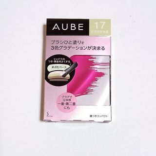 オーブ(AUBE)のオーブ ブラシひと塗りシャドウN(アイシャドウ)