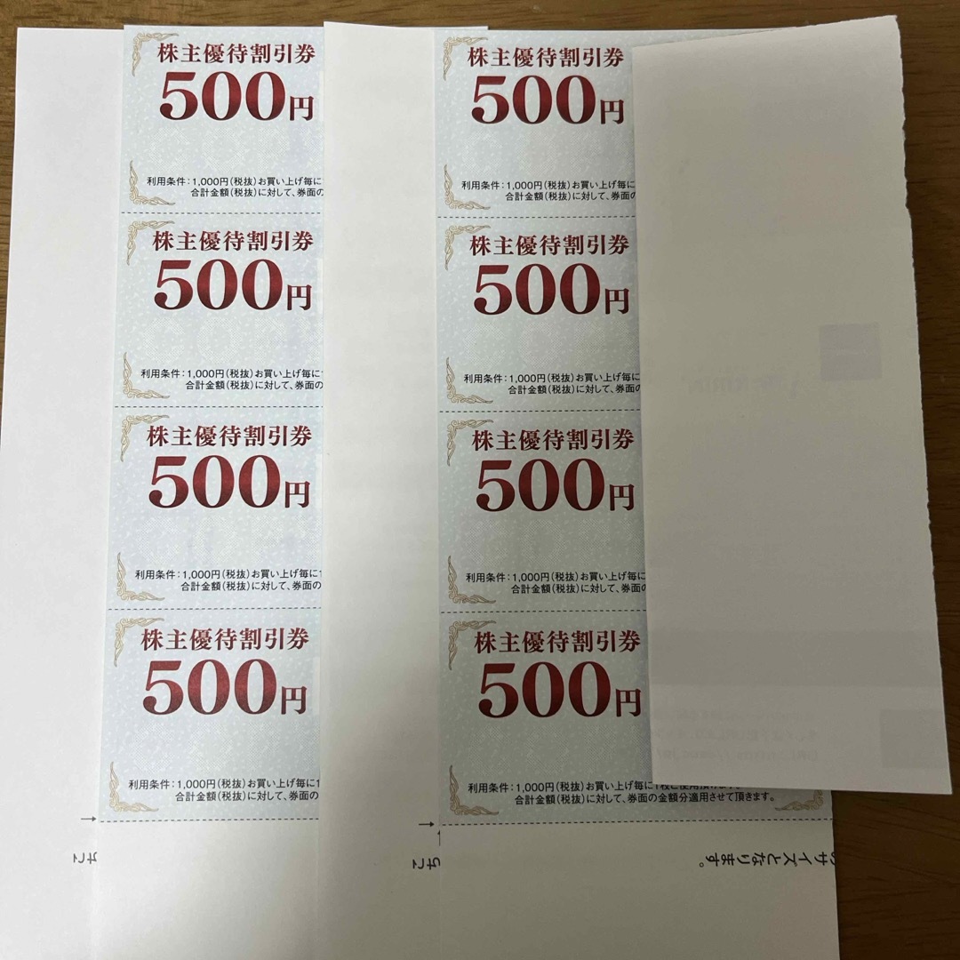 セカンドストリート  株主優待券　500円券8枚　4000円分 チケットの優待券/割引券(ショッピング)の商品写真