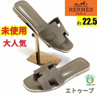 【エルメス】サンダル エジェリー EGERIE 39サンダル