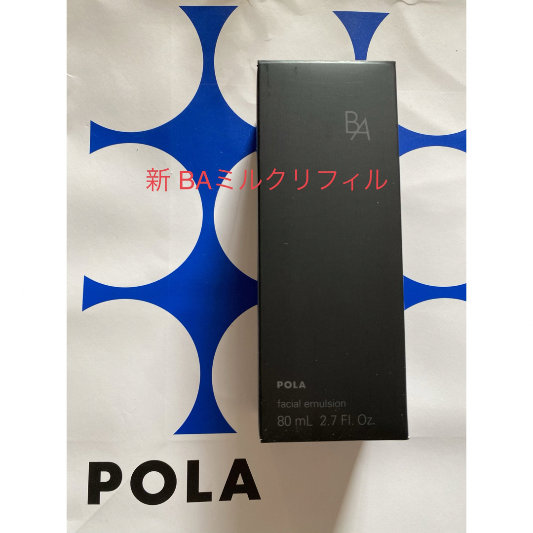 POLA BA ミルク N リフィル1個スキンケア/基礎化粧品