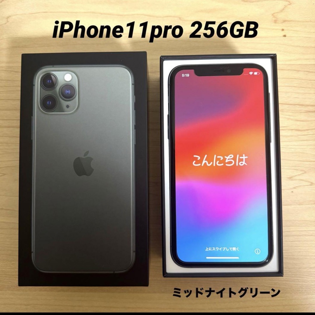 スマホ/家電/カメラiPhone11 Pro ミッドナイトグリーン 256 GB au