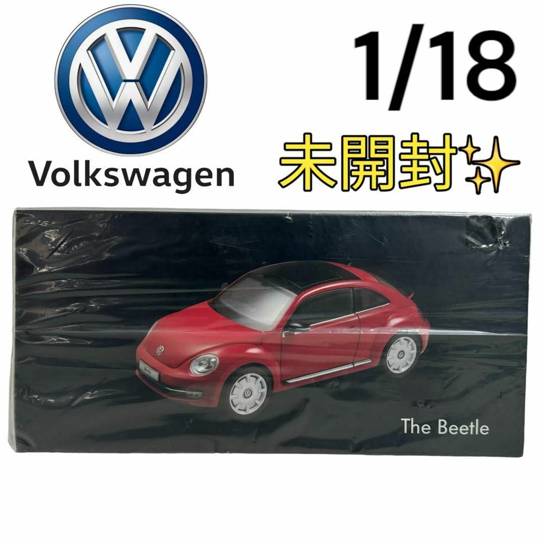 【未開封】 VW フォルクスワーゲン ザ・ビートル 1/18　ミニカーエンタメ/ホビー