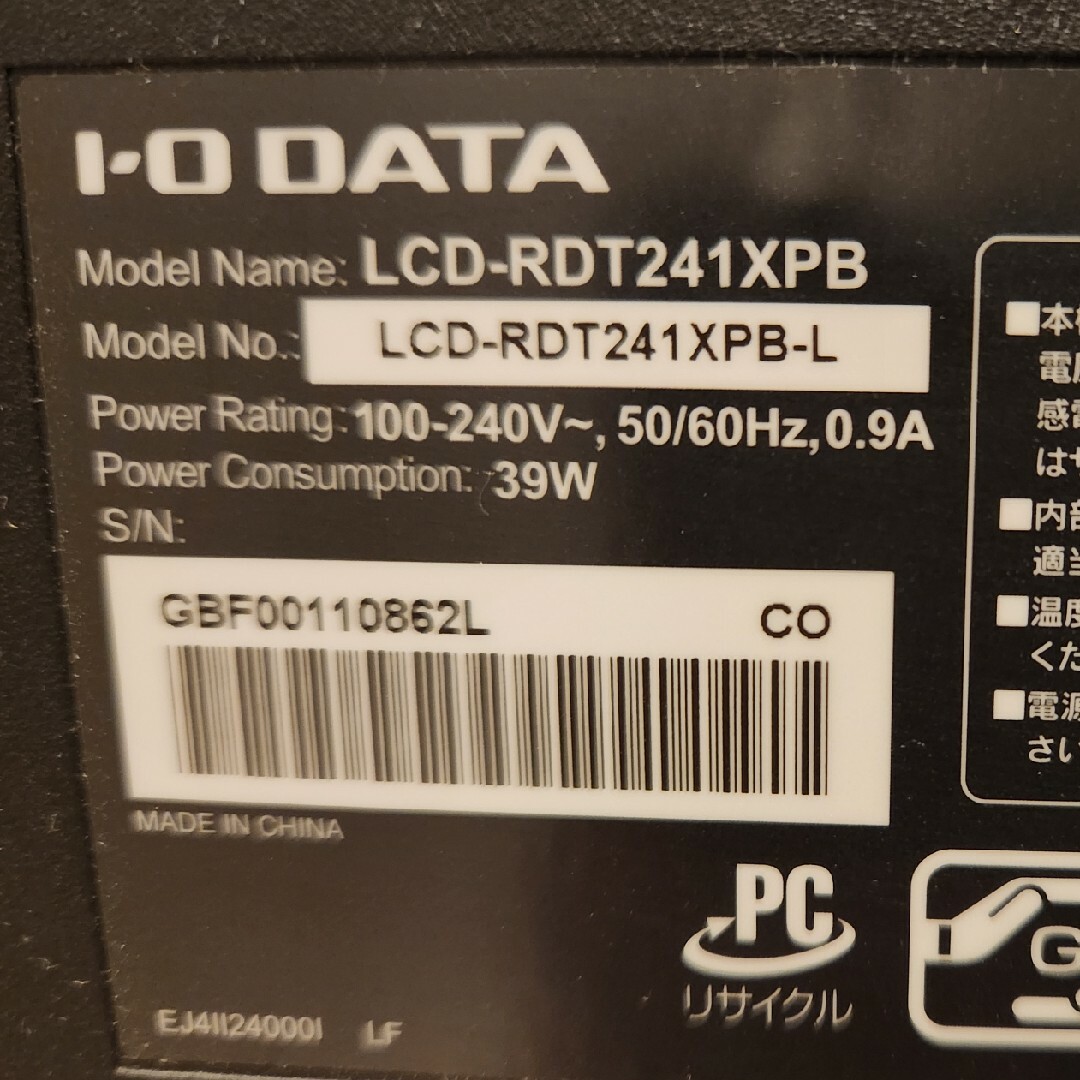 IODATA(アイオーデータ)のアイ・オー・データ　23.8インチ　モニター スマホ/家電/カメラのPC/タブレット(ディスプレイ)の商品写真