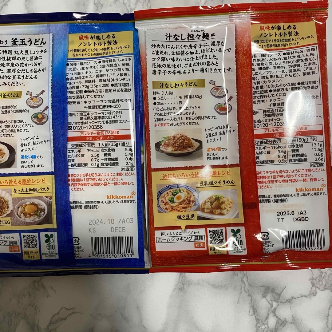 キッコーマン(キッコーマン)のキッコーマン 具麺 6種 6袋 12人前 食品/飲料/酒の加工食品(レトルト食品)の商品写真