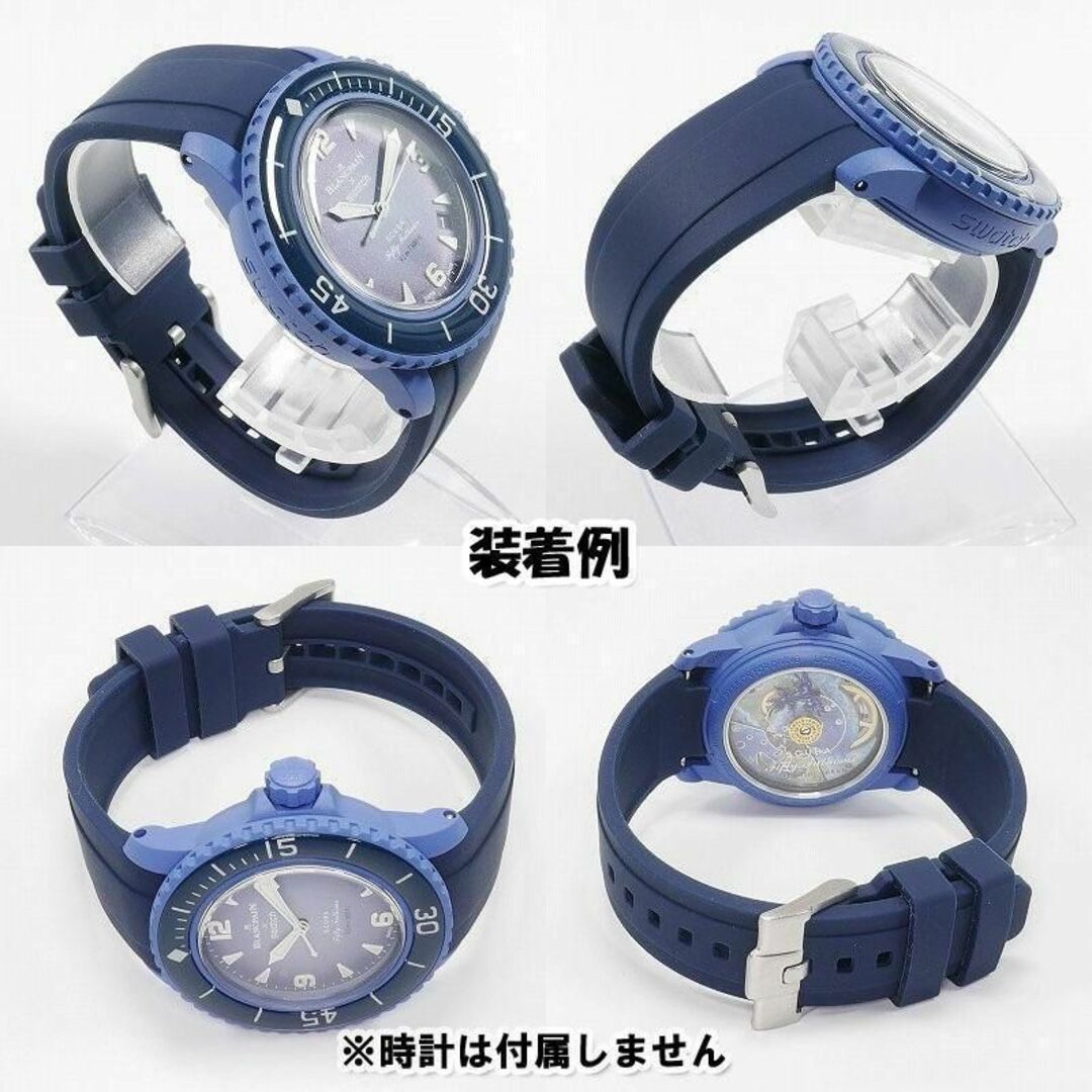 BLANCPAIN(ブランパン)のBLANCPAIN×Swatch　ブランパン×スウォッチ　対応ベルト(B03B) メンズの時計(ラバーベルト)の商品写真