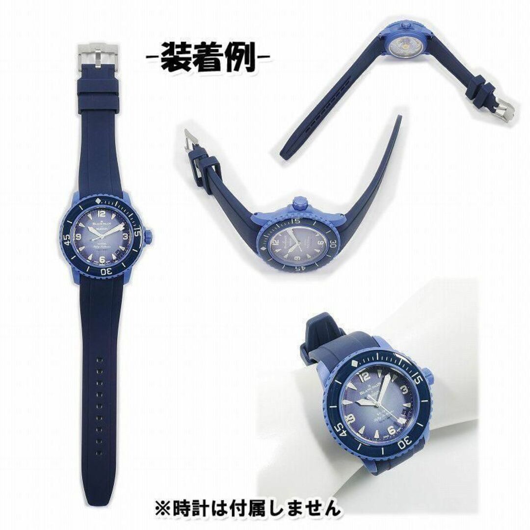 BLANCPAIN(ブランパン)のBLANCPAIN×Swatch　ブランパン×スウォッチ　対応ベルト(B03B) メンズの時計(ラバーベルト)の商品写真