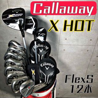 キャロウェイ(Callaway)のゴルフクラブセット キャロウェイ 豪華 メンズ 右利き フルセット【C】(クラブ)