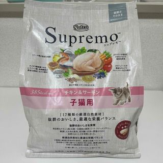 ニュートロ(Nutro（TM）)のニュートロ シュプレモ 子猫用 チキン&サーモン 2kg(猫)