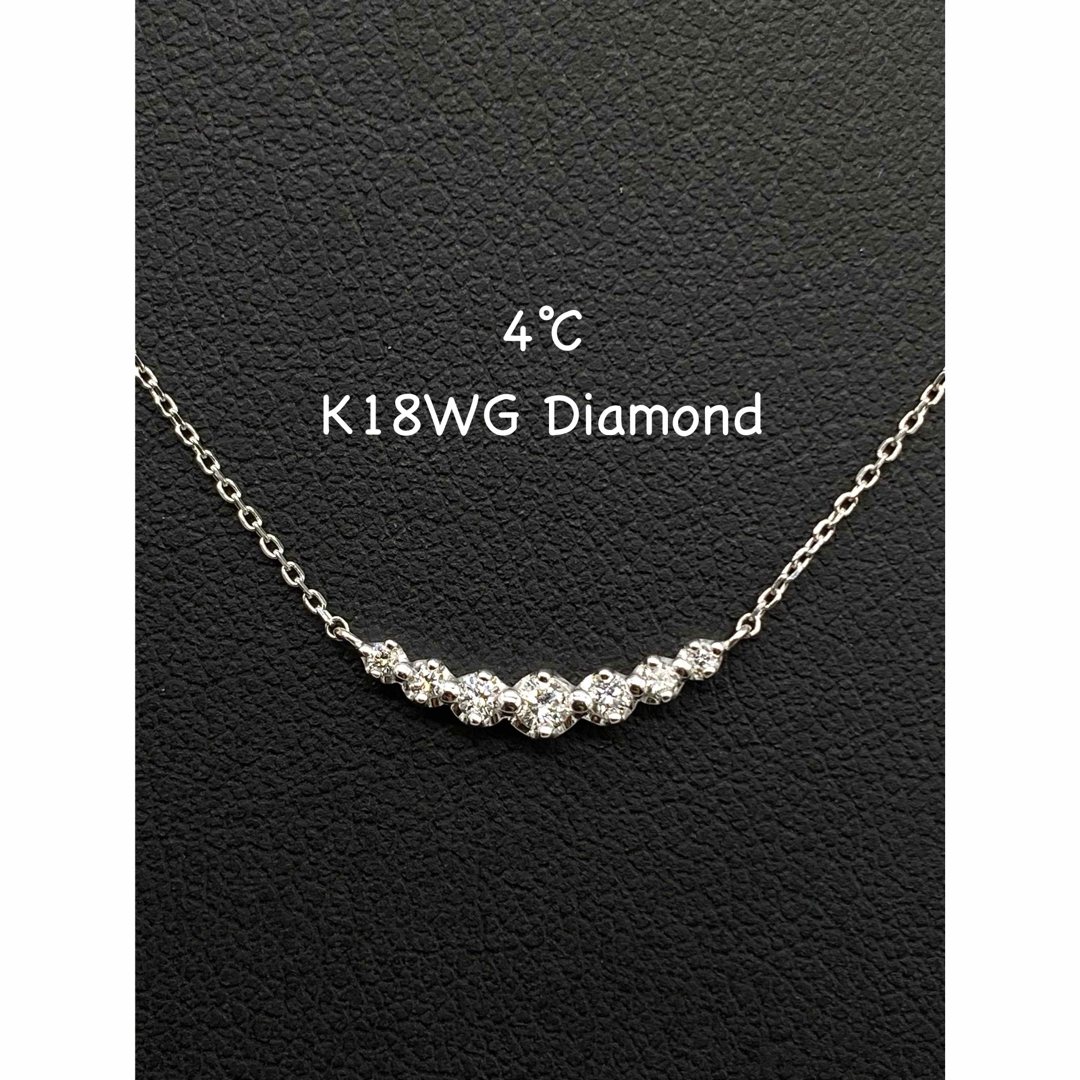 【4℃】ダイヤモンド 計7石 K18WG ネックレス15gトップサイズ