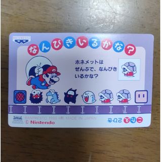 バンプレスト(BANPRESTO)のマリオ 運動会 カード キラ(カード)