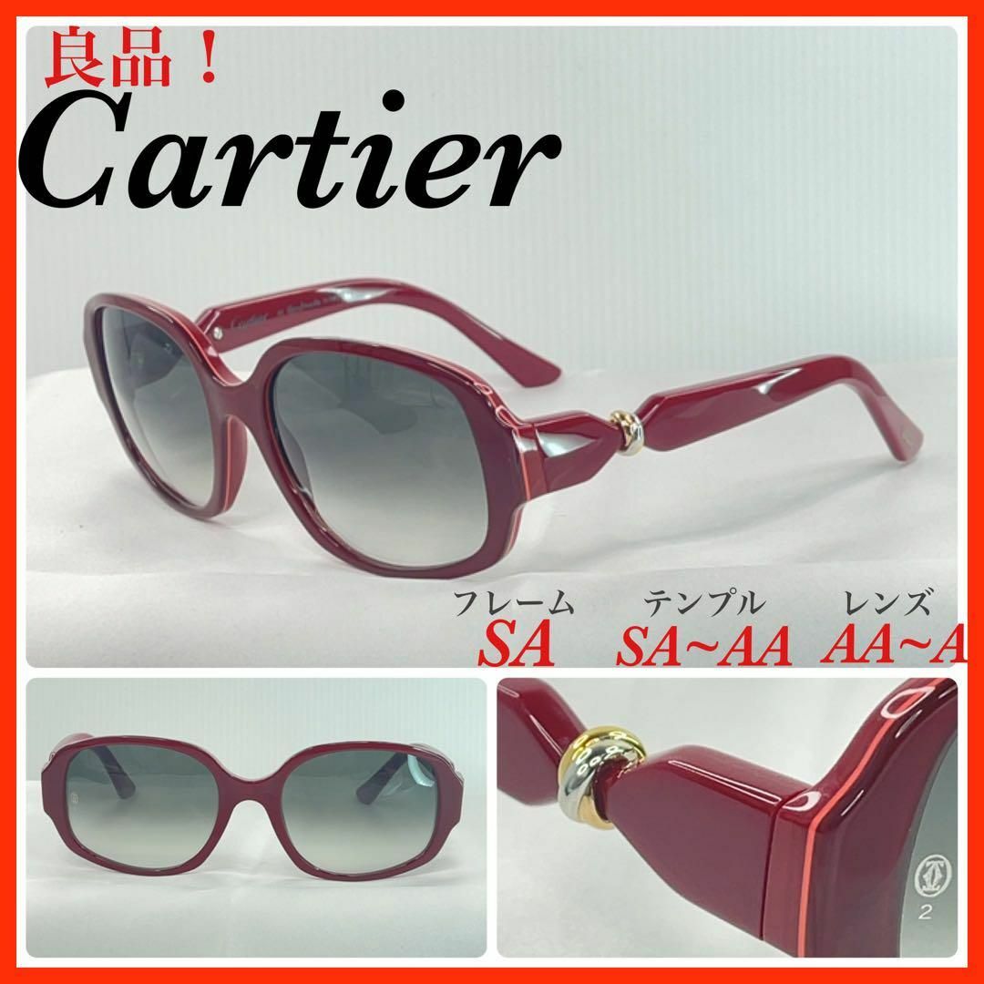 良品！) Cartier カルティエ トリニティ サングラス-