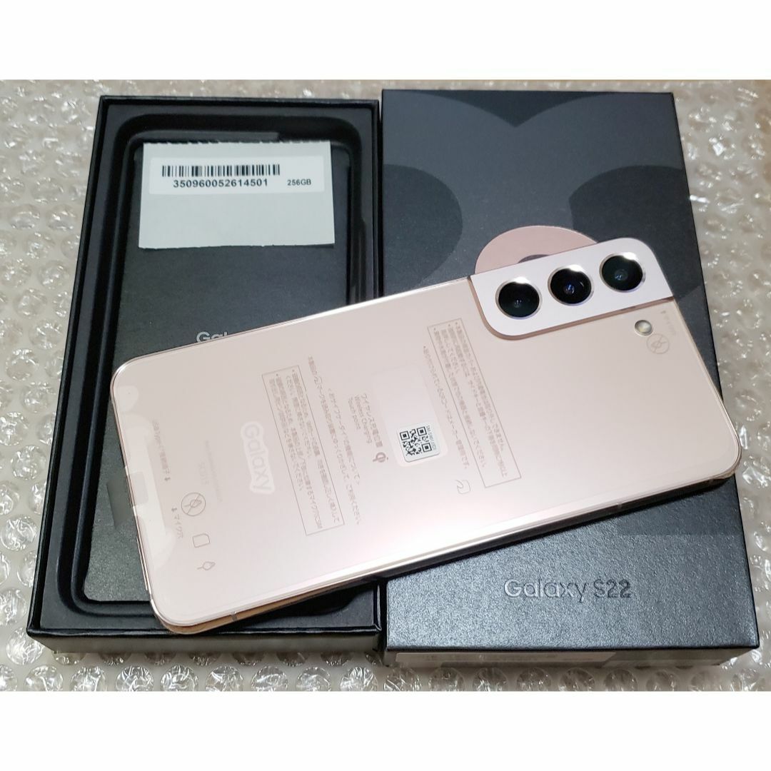 新品au GalaxyS22 SCG13 桃色 完全ドコモ化(SC-51C)可能