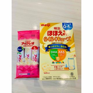 メイジ(明治)の【新品未使用・未開封】明治ほほえみ らくらくキューブ 200ml×16本(その他)