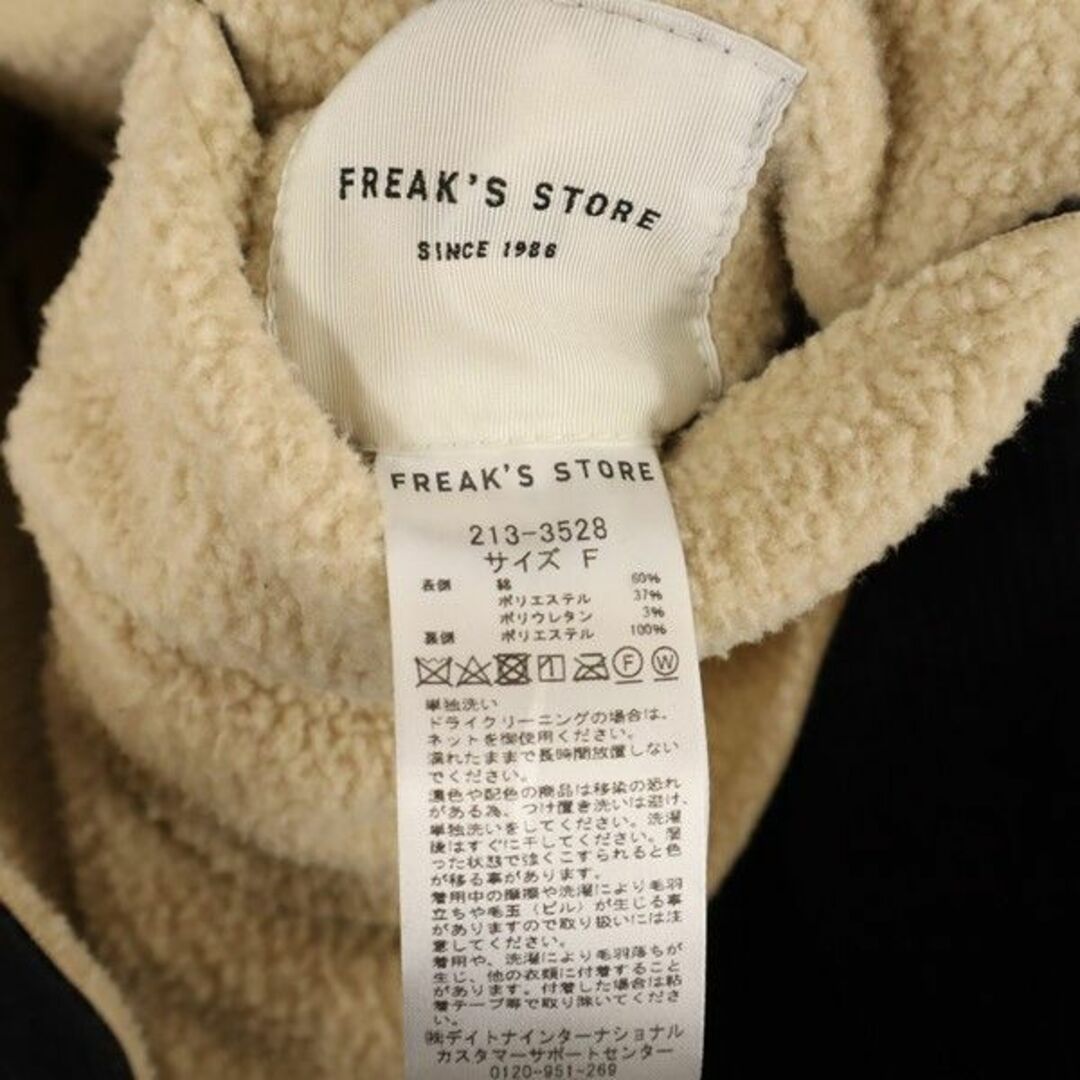 FREAK'S STORE - フリークスストア 長袖 リバーシブル ボア