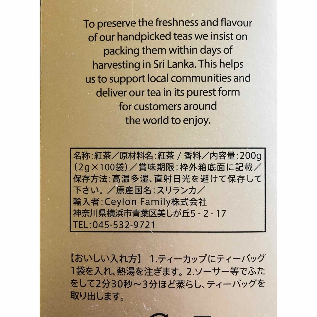 KALDI(カルディ)のお試し　JAF TEA ジャフティ　セイロンアールグレイ　10個　JAFTEA 食品/飲料/酒の飲料(茶)の商品写真