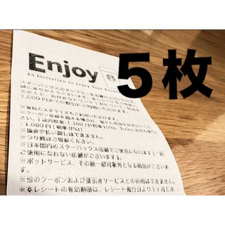 スターバックスコーヒー(Starbucks Coffee)の購入翌日発送！Starbucks 5枚　スターバックス　チケット(フード/ドリンク券)