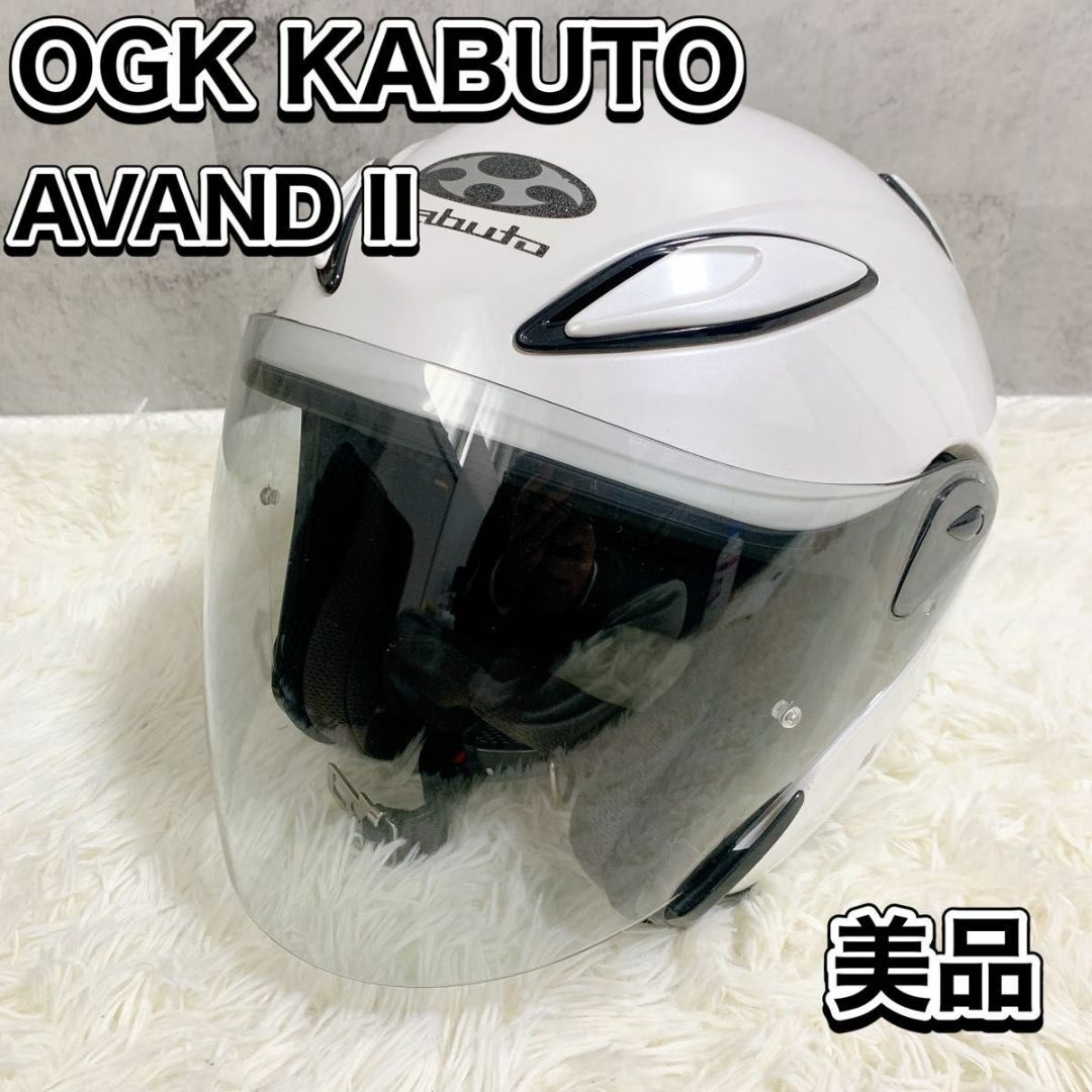 KABUTO AVAND-2 ジェットヘルメット