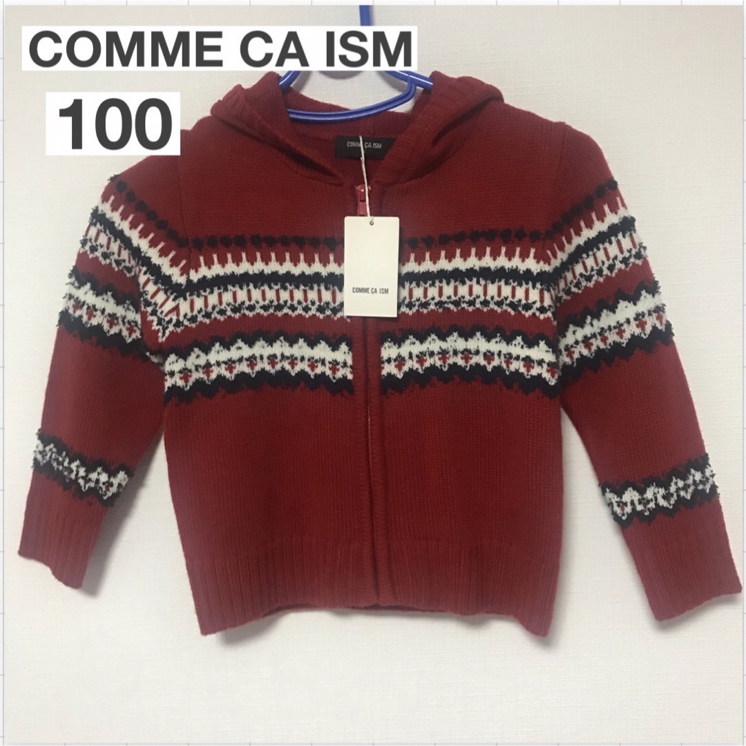 COMME CA ISM(コムサイズム)のコムサイズム【 未使用】フード付 キッズニットカーディガン100　男女兼用 キッズ/ベビー/マタニティのキッズ服女の子用(90cm~)(カーディガン)の商品写真