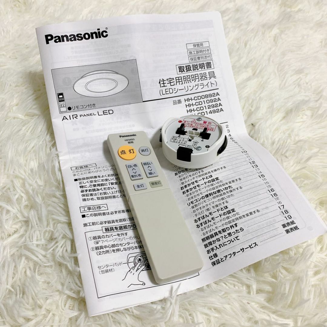 Panasonic - 良品 パナソニック LEDシーリングライト HH-CF0894Aの通販