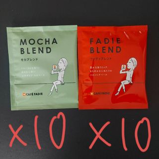 各10包　計20包　コーヒー　ファディ　FADIE(コーヒー)