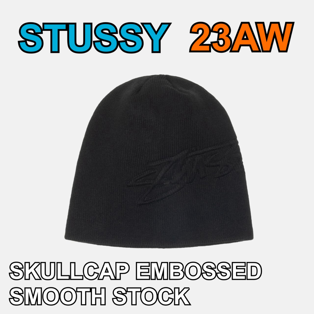 超可爱 STUSSY SKULLCAP EMBOSSED SMOOTH STOCK 黒 | yourmaximum.com