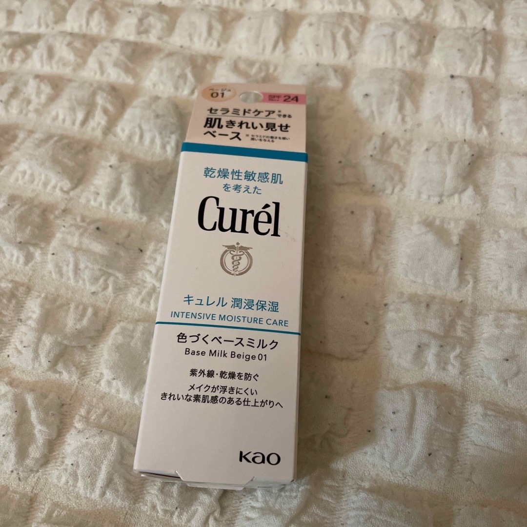 Curel(キュレル)のキュレル　肌きれい見せベース30ml ベージュ01 コスメ/美容のベースメイク/化粧品(化粧下地)の商品写真