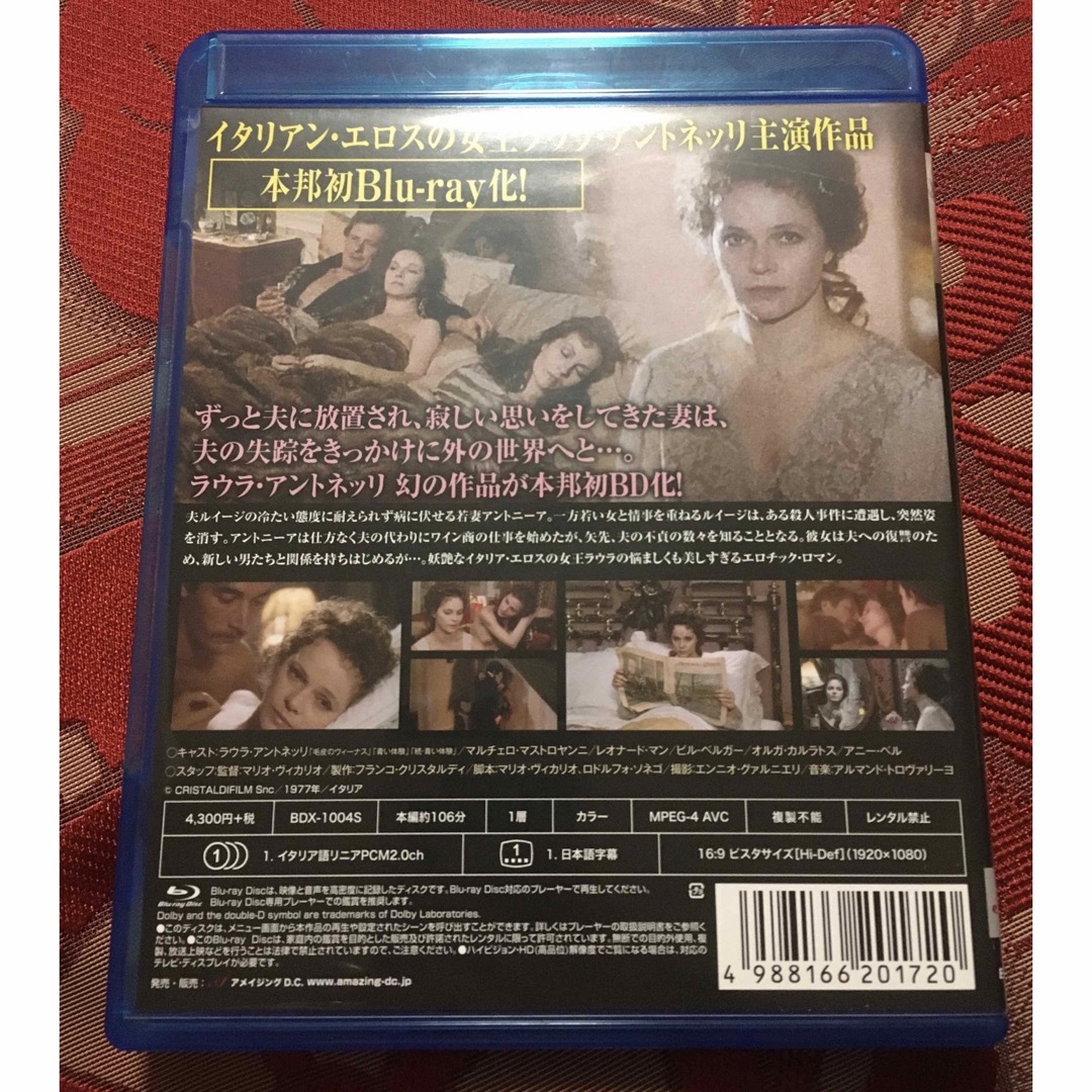 悦楽の貴婦人　ラウラ・アントネッリ エンタメ/ホビーのDVD/ブルーレイ(外国映画)の商品写真