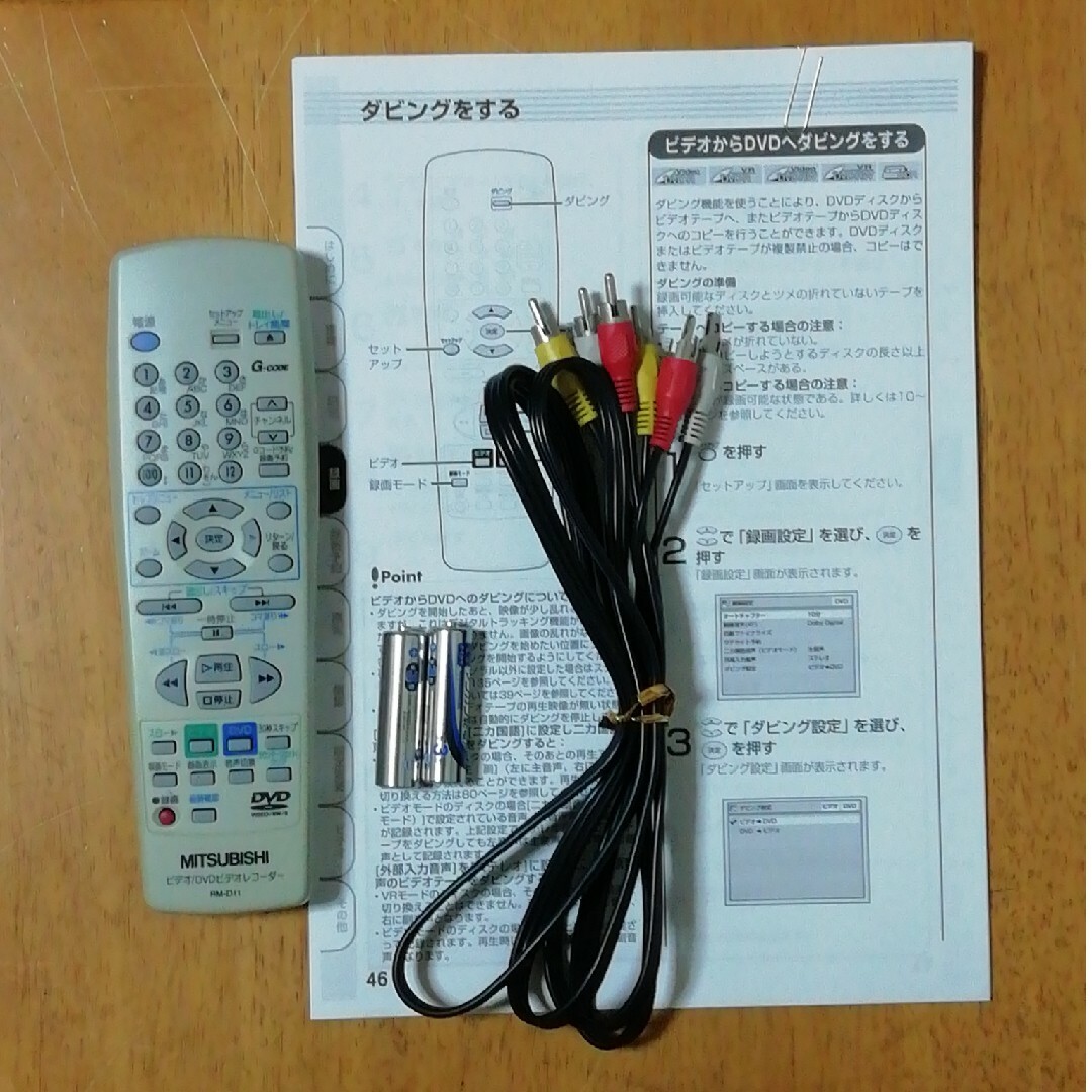 三菱(ミツビシ)のMITSUBISHI VHS/DVDレコーダー【DVR-S320】 スマホ/家電/カメラのテレビ/映像機器(DVDレコーダー)の商品写真