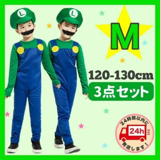 120-130cm 長袖 ルイージ コスプレ 子供服 キッズ 緑 ユニバお揃い(ジャケット/上着)